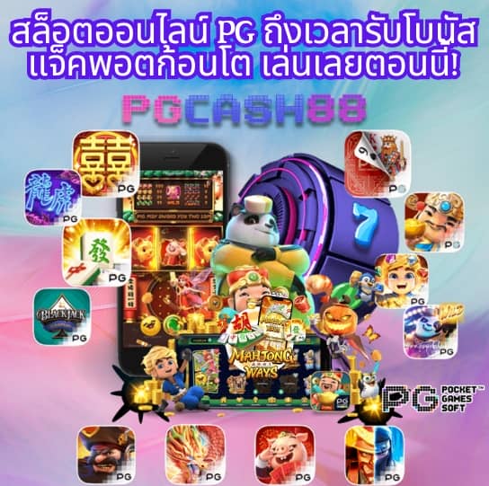 สล็อตเว็ปตรง