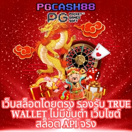 สล็อตเว็ปตรง